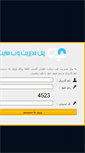 Mobile Screenshot of iranmuscle.com